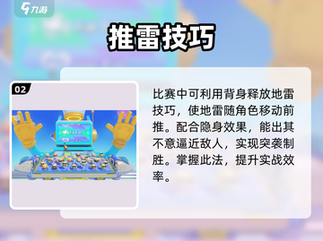 蛋仔派对🔥上分神技曝光！🎯截图3