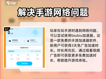 排球少年手游🔥必用加速器推荐，玩得爽到飞起！截图2