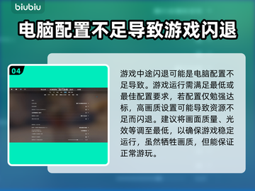 CS2闪退？这个问题必须得解决！💥🎮截图5