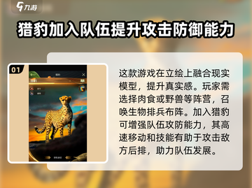 野兽领主新世界🔥最强阵容搭配攻略来啦！截图2