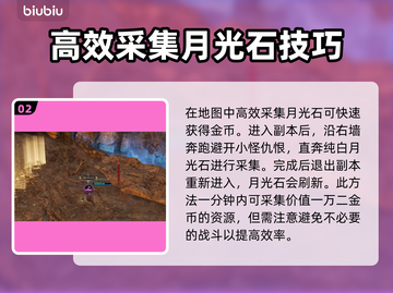王权与自由🔥金币爆多获取方法分享！🎮截图3