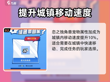 地下城与勇士手游🔥独角兽宠物领取攻略✨截图3