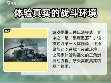 三角洲行动🎮：揭秘游戏类型与劲爆玩法🔥截图3
