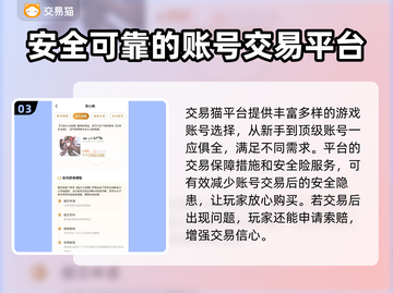 我叫MT账号交易📖靠谱平台推荐🔥截图4