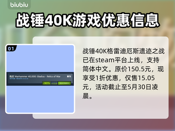 战锤40K格雷迪厄斯遗迹之战💰发售价格大曝光💥截图2