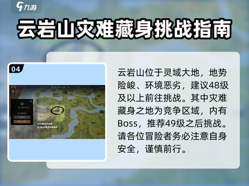 剑灵2🔥竞争区域全解析！玩家必看💎截图5