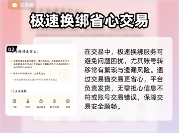 暗黑不朽账号交易📖靠谱平台推荐🔥截图3