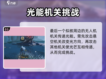 鸣潮⚡拟核打法攻略，轻松通关秘籍分享！截图4