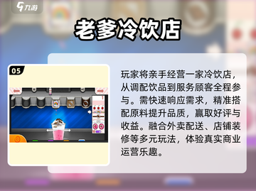 🔥2025最上头奶茶店经营游戏推荐！🎮截图6