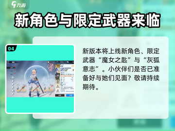 幻塔🔥拟态灰狐：神秘角色首次曝光！截图5