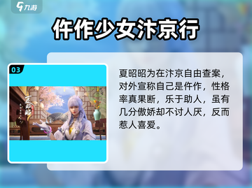 《浮生忆玲珑》夏昭昭身份曝光！💥截图4