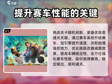 登山赛车2🔥挑战关卡通关秘籍🎉截图2