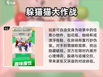 🔥8人聚会游戏推荐2025！🔥超嗨玩法汇总💥截图3