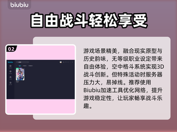 九阴真经掉线频繁？这个加速器🔥超好用！截图3