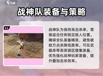 永劫无间手游🔥战神队达成秘籍，速来称霸！截图4
