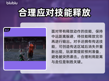 风起洛阳🔥净目禅师技能打法全揭秘！💎截图3