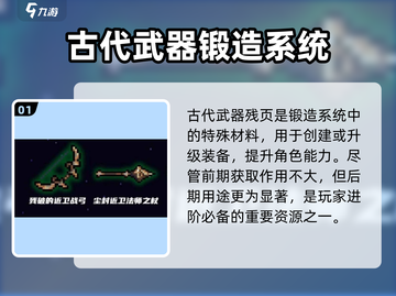 元气骑士💡武器残页用处大揭秘！快速获取途径在这里截图2