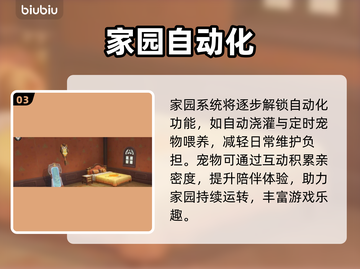 🔥洛克王国家园舒适度飙升秘籍🏡截图4