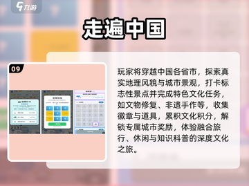 🔥2025最火游戏TOP10💥截图10