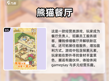 🔥2024必玩！超有趣美食经营手游推荐 Gameplay截图6