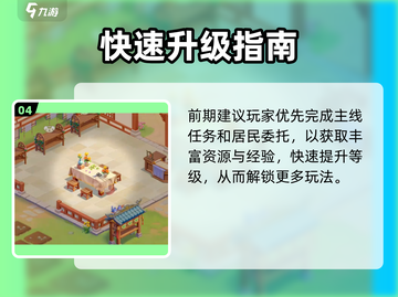 《我的花园世界》爆火玩法全攻略！🌱🎮🔥截图5