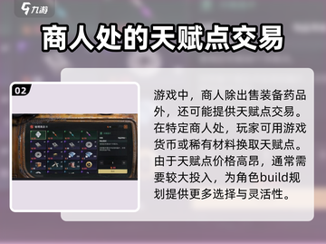 破碎之地🔥天赋获取全攻略！💎轻松get强大技能截图3