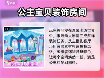 🔥2025最火装饰游戏TOP榜🎮截图2