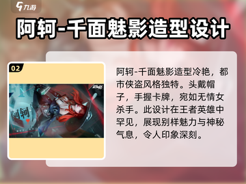 王者荣耀🔥星之破晓联动皮肤即将上线！💥截图3