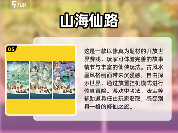 🔥免费手游挂机推荐🎉2025最受欢迎的挂机游戏下载链接截图6