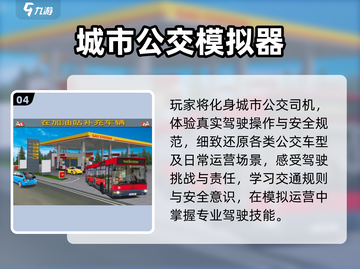 🔥2025最火模拟手游TOP榜🎮截图5