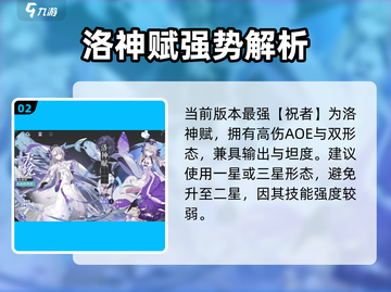 《咏月风雅》角色强度炸裂💥截图3