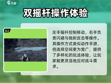 永劫无间手游🔥新手快速上分攻略💎截图3
