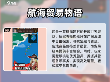 🔥2025最耐玩航海手游TOP榜🌊截图6