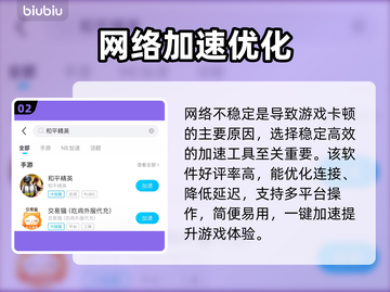 和平掉帧？速用这个工具解决💥🎮截图3