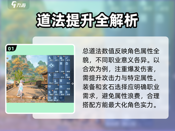 诛仙2手游🔥仙枢道法快速提升秘籍✨截图2