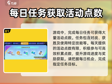 宝可梦大集结💥快速刷活动点数秘籍🎉截图2