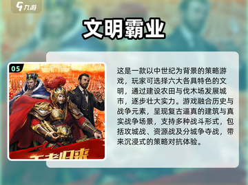 🔥2024必玩！斯巴达手游下载推荐💥截图6