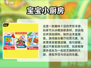 2024最🔥儿童手游推荐🎉宝爸宝妈快收藏！截图3