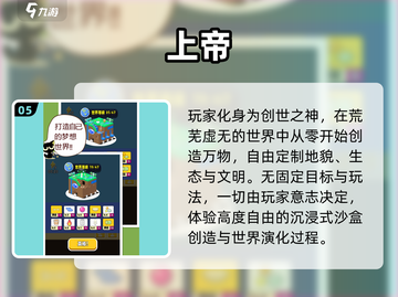 🔥2025必玩创造世界游戏推荐🌍截图6