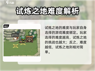 《元气骑士前传》试炼之地大揭秘💥截图3