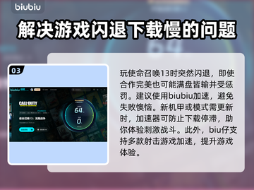 使命召唤13卡顿？❌这几招教你流畅玩耍🔥截图4