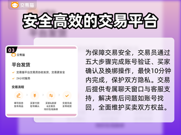 光遇渠道服买号交易平台大起底！🔥安全靠谱才重要✨截图4