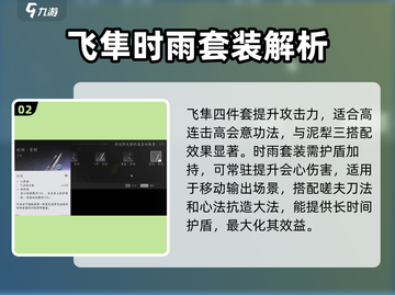 燕云十六声🔥全套装备曝光，游戏党必看！🎮截图3