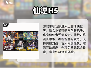 2025超耐玩安卓手游合集🔥🎮截图6