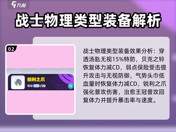 宝可梦大集结🔥必胜持有物搭配秘籍💥截图3