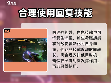 逆战未来💡血量见底？快速回血秘籍⚡截图3