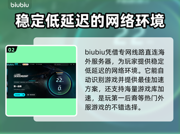 第一后裔🔥加速器怎么选？游戏党必看！截图3