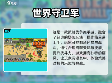 🔥2025必玩的高级战争游戏合集💥战争迷不容错过！截图6