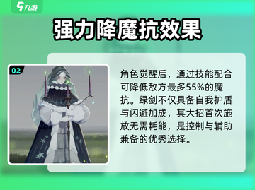 剑与远征2🔥绿雪队最强搭配攻略来了！截图3