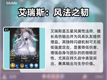 风之痕迹角色强度炸裂💥截图2